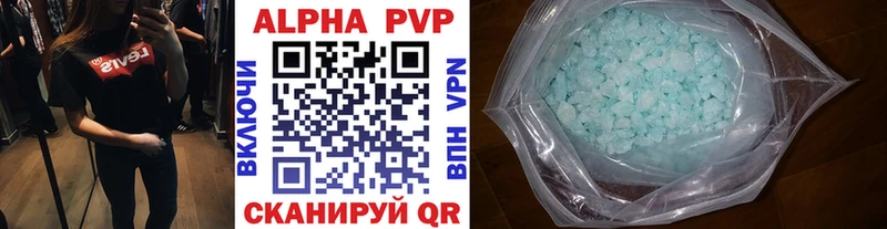 Купить  Кунгур  Alpha-PVP СК 