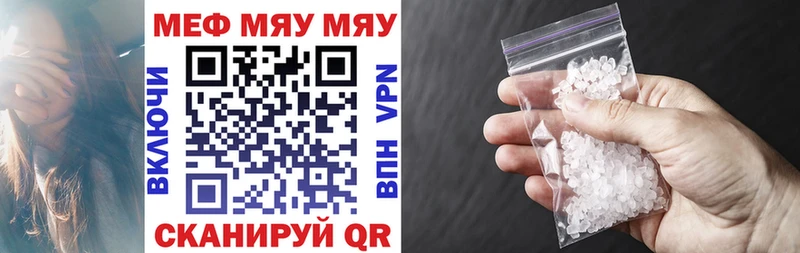 Меф мяу мяу  Кунгур